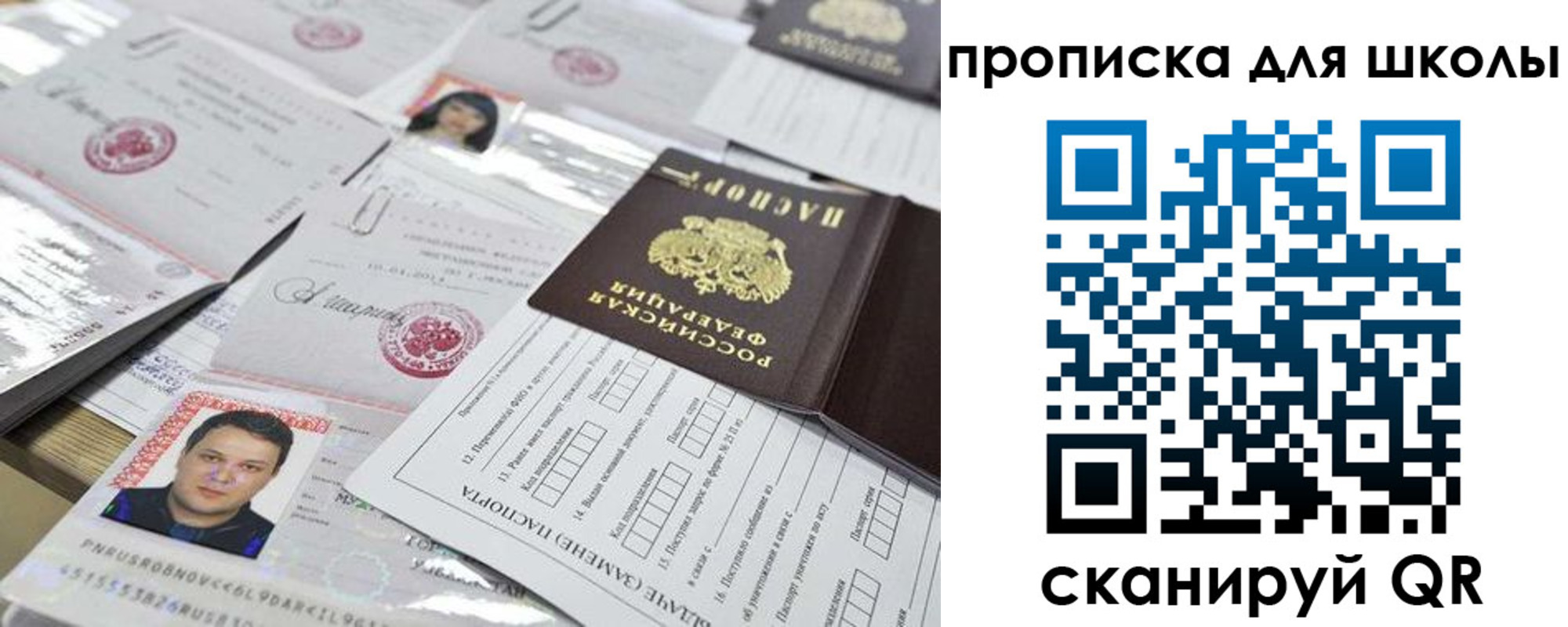 прописка для кредита в Геленджике