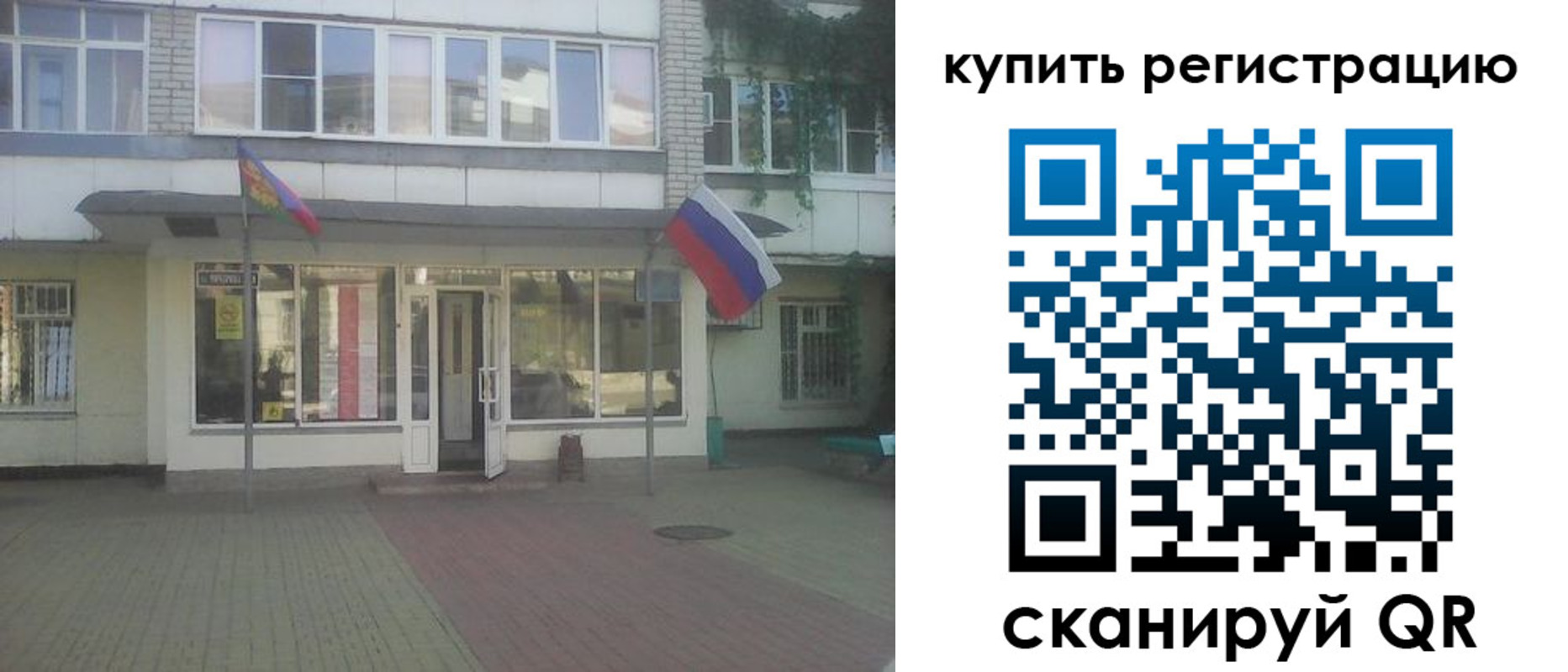 временная регистрация законно в Геленджике